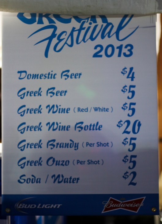 greek festival drinks